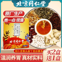 Tongrentang Hericium erinaceus sea buckthorn clove tea Sanqing tea mens and womens tea bags