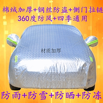 Reddin Little Knight Little Prince electric car Clover hood special thickened thermal insulation sunscreen Rain-shading car cover