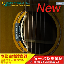 Tianyin 2020 new classical folk wood active guitar pickup JOY-1 acoustic high fidelity pickup