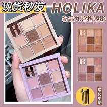  Korea holika nine-color eye shadow tray full matte pearlescent daizy oat milk tea tray moony purple earth color
