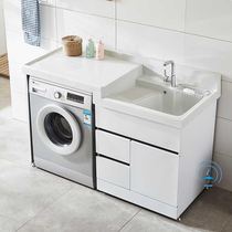 Washing machine cabinet balcony combination stainless steel washboard washbasin mate small apartment integrated floor standing
