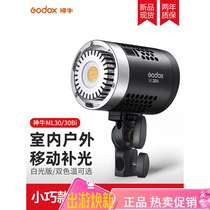 God Bull ML30w ML30Bi Photographic lamp LED Live Tonic Light Lamp Handheld Photo lamp Video Tonic Light Lamp