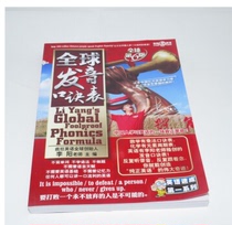 Li Yang Crazy English Pronunciation Book DVD MP3 CD