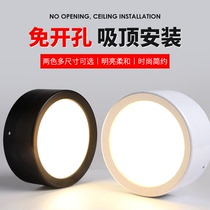 Min Fitting Cylinder Light Round Free open pore suction top Living room Bedroom Xuanguan Background Corridor Led Ceiling Lamp Spotlight