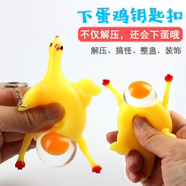 Creative funny hair chicken key chain trick pinch under the layer decompression funny small gift gift wholesale