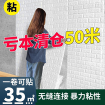 Wall Paper Self-Adhesive 3d Solid Wall Patch Waterproof Moisture-Proof Wall Paper Bedroom Cozy Foam Brick Background Wall Sticker Decoration