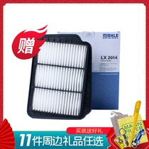 Mahler LX2014 adaption Buick old Kai Yue HRV Brigade wagon 1 6 1 8 air filter filter