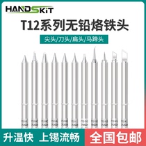 HANDSKIT T12 soldering iron tip integrated soldering iron nozzle white hot core long soldering iron nozzle tip