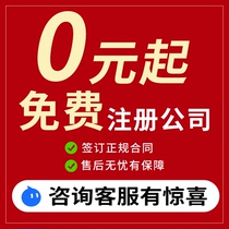 Hangzhou company registered account address linked to industrial and commercial cancellation enterprise legal person equity change for self-employed