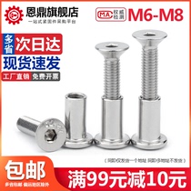 M6M8 304 stainless steel female rivet lock screw countersunk head hexagon socket Bolt splint fixing female Rivet