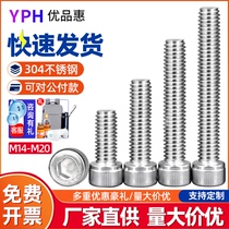 M14M16M18M20 inner hexagon screw 304 stainless steel cylindrical head inner hexagon bolt cup head lengthened gong wire