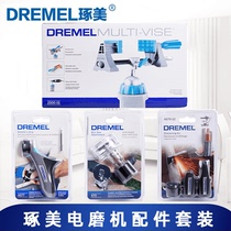 Chumei electric mill mini sawing tool sharpening fine processing grip Bosch Bosch Bosch Chumei kit