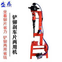 Brake pads Pneumatic riveting machine Air shovel C4C6 air shovel head Air pick shovel machine riveting machine Pneumatic wrench