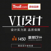 Company enterprise VI design Original logo Full set of catering brand vision vis cartoon image manual ci design