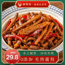Gourmet rabbit Zigong spicy cold beef hand-torn beef jerky bagged 150g(Hunan peoples spiciness )