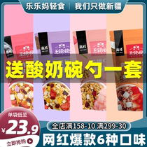 (Xinjiang) Wang full cereal breakfast fruit yogurt cereal low-fat sugar-free full Net Red meal