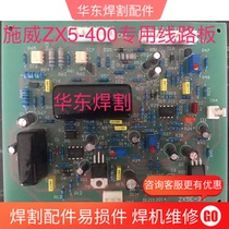 ZX5 - 400 Special circuit board ZX5E - 3A motherboard replaces maintenance drive board