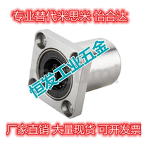 Alternative Mithmi LMEK KBK12 16 20 20 30 30 40 60 60 80UU flange-type linear bearings