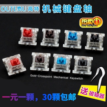 High Tergreen Shaft Shaft Body Red Shaft Black Shaft Tea Shaft Mechanical Keyboard RGB Hot Swappable Self Changing Shaft CIY Optical Axis Switch