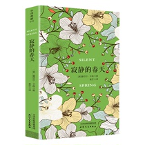The Refined original Silent Spring Genuine Rachel Carson with Influenced Writings Epigraphic illustrated 8th grade teachers recommend one of the books Nature Literature Trilogy