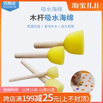 Baitao meeting tool wooden rod absorbent sponge Jingdezhen pottery teaching drawing tool set sponge