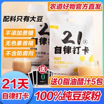 Agricultural road good material pure soymilk powder pure black beans freshly ground raw nutrition breakfast for pregnant women without adding