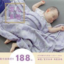 (Overvalued Plus Purchase) Benie Popodino Back Towels Cover Blanket Grass Coral Thermostatic Bacteriostatic Gauze Sleeping Bag Childlike