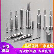 Mold Accessories Sprint SKD11 SKD11 SKD61 Punch Punch Rugged Die SKH-51 Punching Round Piece Thimble Non-Standard To Do