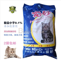 Rock Cat Sand without fragrance bentonite deodorized dust small unite Jiajian cat supplies 10kg 20 kg