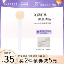 everbab Ai Beila long handle bath brush back brush brush lazy people bath rubs mud rub back back bath artifact