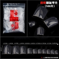 Foot nail piece natural color transparent foot nail piece false foot nail piece toe patch 500 piece send glue