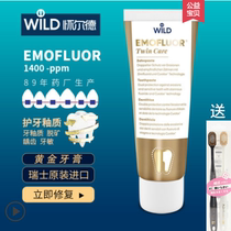 Dr wild Wilder Swiss imported fluorine-containing toothpaste dental caries Peptide repair tooth enamel anti-Dental