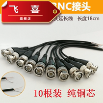 Camera monitoring connector BNCQ9 head wire plug oxygen copper BNCbnc tail wire connection with wire head no jumper