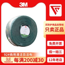 3M Sigao 92# scouring cloth kitchen household dishwashing cloth for men and women clean the scouring cloth decontamination durable