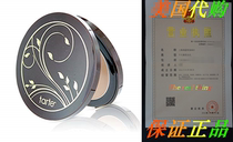 Tarte Amazonian Clay Smoothing Balm Makeup - Light-Medium