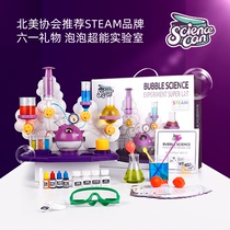 Science canned stem bubble Super Laboratory set children Primary School chemistry handmade DIY toy gift