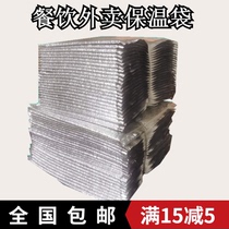 Aluminum foil insulation bag disposable thickened takeaway food ice bag fresh bag barbecue pizza insulation bag nationwide