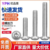 304 stainless steel round head with cross machine screw with pad head machine tooth screw M2M2 5M3M4M5M6