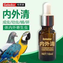Geride inside and outside clear 10m drive l parrot pigeon in vivo Insect In Vitro Worm Plume Roundworm Roundworm Insect Pests Common Supplies Medicine