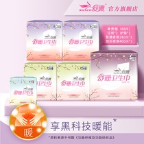 Taiwan Shushan sanitary napkin day and night PAD combination with cotton soft skin-friendly non-fluorescent agent antibacterial aunt towel