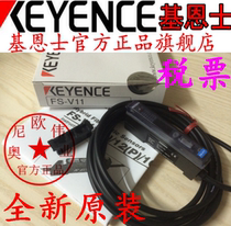 New original Japanese KEYENCE FS-V11 digital fiber amplifier FS-V11P