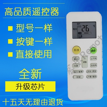 MBO MBO GMCC Meizhi PHLGCO flying air conditioner remote control smart star KF-26GW Y 6GW Y