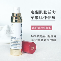Ruiyeon Vitality milk cellcosmet lotion nourishes living cells anti-aging nourishes and rejuvenates