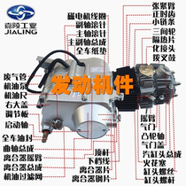 Jialing 70 engine parts JH70 crankshaft rocker arm valve spark plug oil seal cylinder head assembly full pad ejector rod
