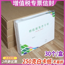 VAT special envelope thickened hard invoice bag increased special bag Custom blank paper bill storage custom printed logo creative tax ticket Kraft paper express bag spot