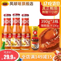 Fengqiu brand Scallop Abalone Sauce 390g*3 bottles Next meal rice noodle sauce Abalone sauce Instant sea cucumber seasoning