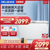 MeiLing Beauty BC BD-421DT Large capacity refrigerated frozen horizontal commercial level energy saving freezer