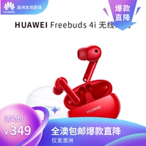 Huawei Huawei T0001 FreeBuds4i wireless headphones intelligent noise reduction long-lasting sequel pure sound quality