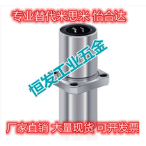 With flange linear bearing standard intermediate flange double liner type LHMSW LHMSWF 12 16 16 25 25 30
