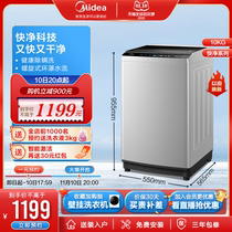 (Quick  Clean) Midea Washing Machine Rental Fully Automatic Household 10kg Wave Wheel Anti-Winding Smart Home Appliance 51